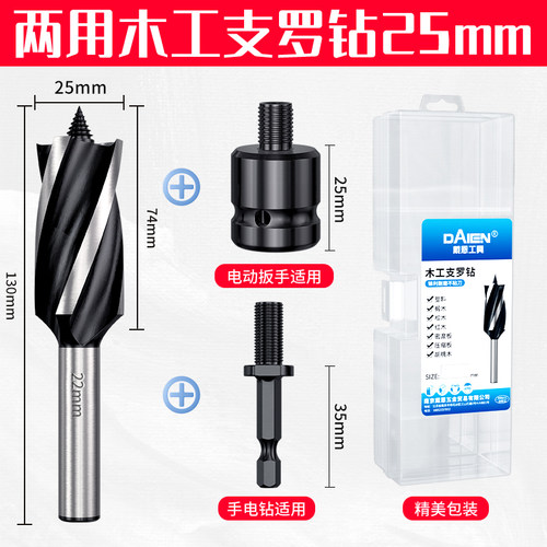 木工钻头电动起子专用六角柄支罗麻花钻打孔高硬度钻孔器工具大全