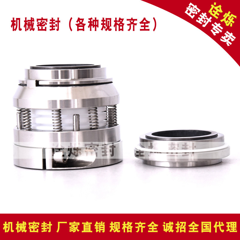 机械密封169-35合金对合金