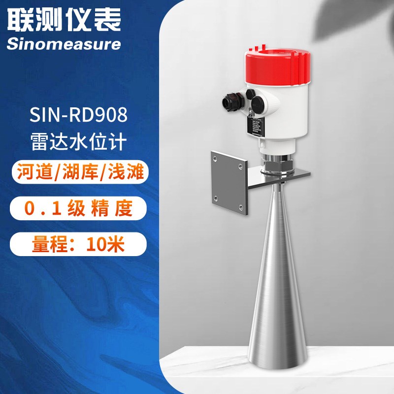 联测超声波液位计一体式传感器水位计控制器液位物位变送器4-20mA