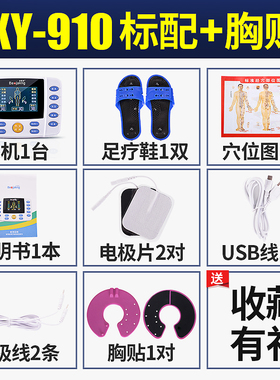 中频理疗按摩仪针灸电疗仪家用多功能疏通经络全身穴位脉冲按摩器