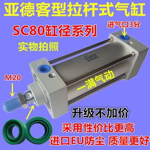 SC气缸SC80*25/50/75/100/125/150/175/200-S-Y-I-FA-LB-CA-CB-TC