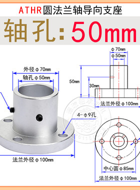 圆法兰/方法兰/双切边法兰导向轴支座ATHR/LFH/ATHC/LHH/ATHS/LKH