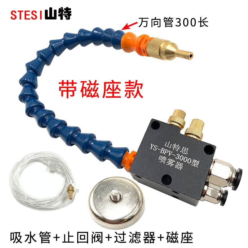 机床冷却喷雾器喷头BPV-3000雕刻机切削液喷油管U万向气动喷嘴总