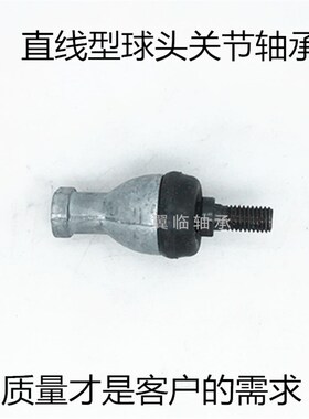 直线型钢球连接SYL-RBID5 6 8 10 12 14 16 10A 12A 14A 16A右旋