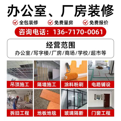 上海轻钢龙骨隔墙吊顶石膏板办公室厂房隔断洁净岩棉板隔音包安装