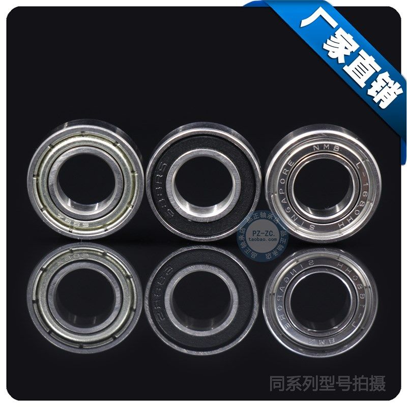 微型滚珠轴承L-1680ZZ 688ZZ RS 尺寸8*16*5mm 高速轴承 国产电机