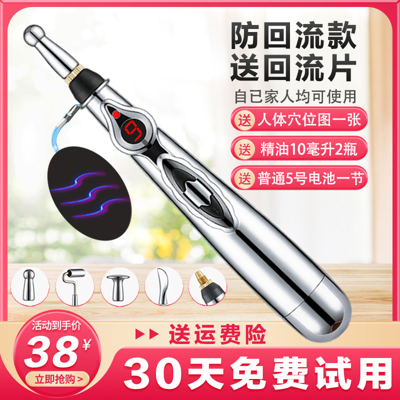 经络笔循经能量电子脉冲寻找穴位疏通工具点穴按摩棒家用电疗仪器