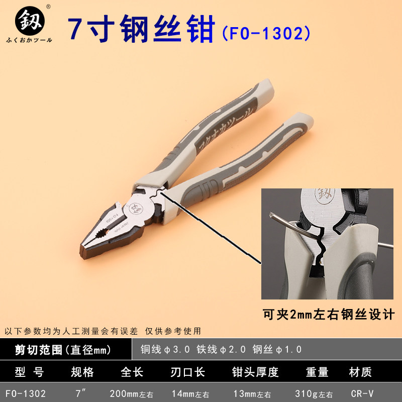 工业级电工钢丝钳子 6寸 7寸 8寸 老虎钳福冈工具断线钳家用剪切,纺织面料/辅料/配套,其他纺织机械,淘宝优惠券,粉丝福利购,淘宝优惠卷