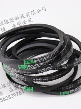 三角带传动带A2362 A2388 A2400 A2413 A2438 A2450 A2464 A2489