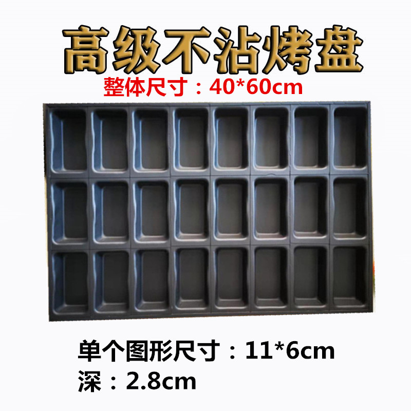不沾蛋糕大烤盘大烤箱糯米粑粑糕枣糕烘焙模具商用方形长方形