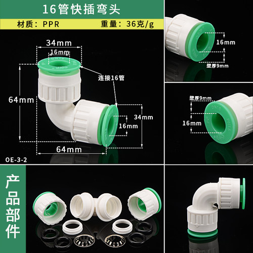 16太阳能管地暖管快插球阀转4分内外丝接头变DN20PVC/PERT管配件
