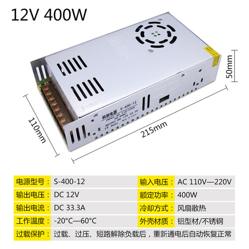 温控 12V30A开关电源24V360W灯带监控12V40A500W广告招牌变压器