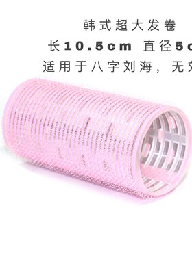 韩式超大发卷三层发卷刘海定型梨花造型50*105mm卷发筒八字刘海