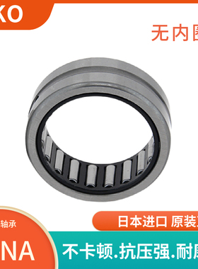 滚针轴承 NA6909/6910/6911/6912/6913/6914/6915/6916/6917进口