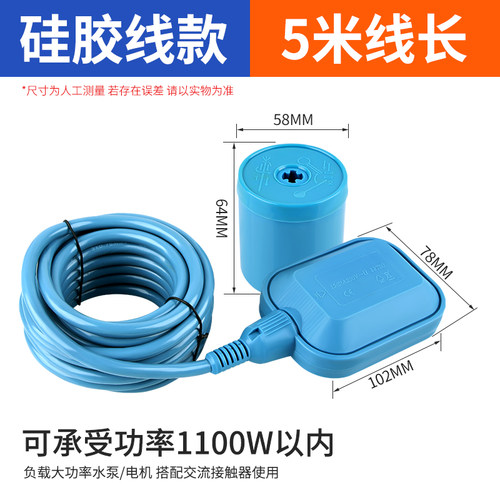 浮球开关水位传感控制器水塔水泵自动上抽水箱水池液位浮漂开关阀