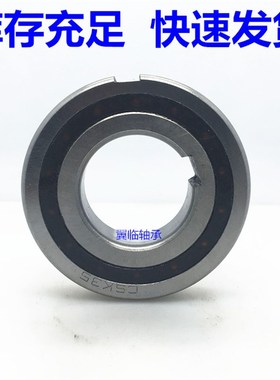 单向轴承带内外键槽CSK15 30 35 CSK6002PP 6004 CSK6005 CSK6007