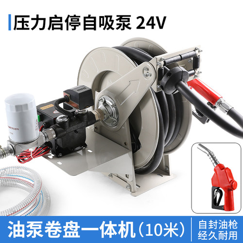卡维特电动抽油泵12V24V220V柴油加油机自动卷盘一体车载计量油枪
