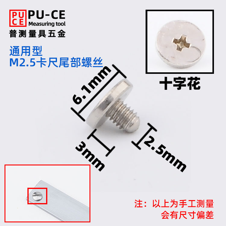 带表游标卡尺尾部压板限位板上下压板螺丝0-150-200-300数显配件,纺织面料/辅料/配套,其他纺织机械,淘宝优惠券,粉丝福利购,淘宝优惠卷