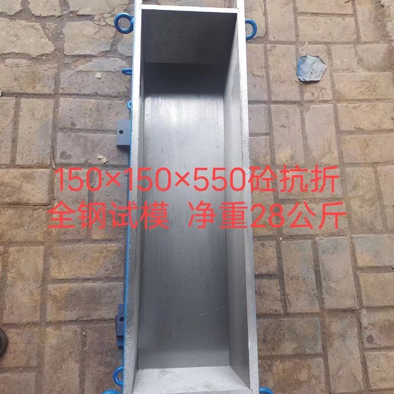 混凝土铸铁试模150抗压100三联70.7砂浆抗渗模具磨光车辙全钢大板
