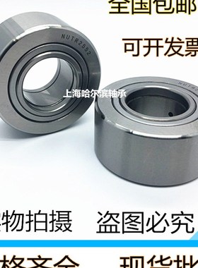 支承滚轮滚针轴承NUTR15/17/1542/1747/20/2052/2562/30/35/72/80