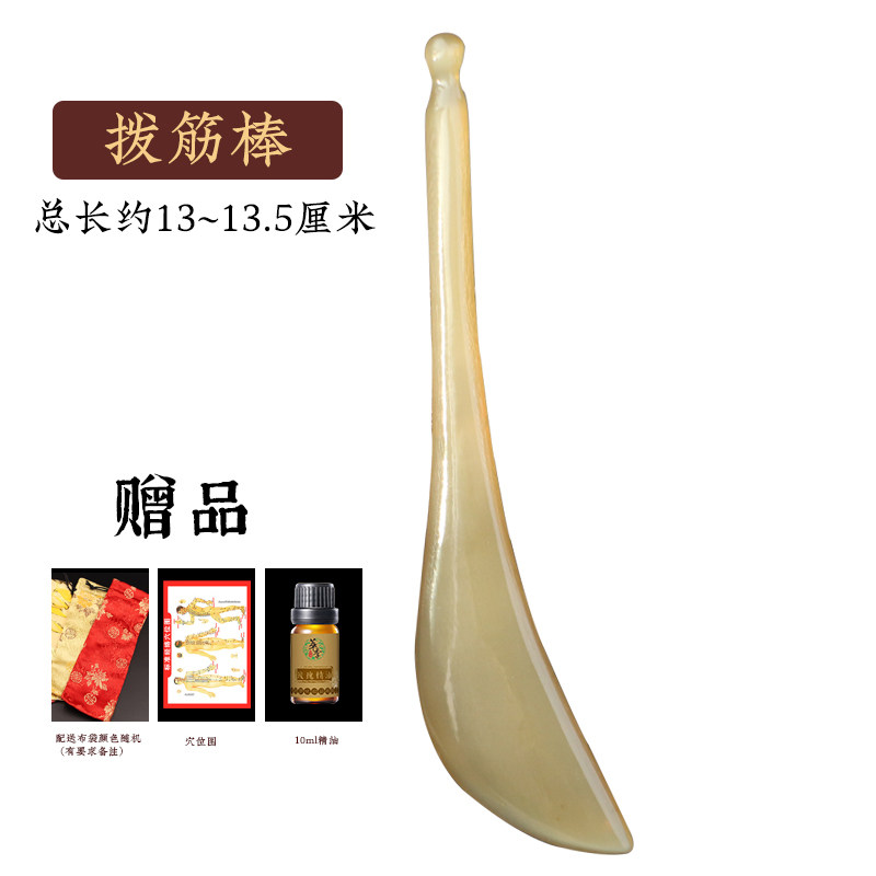 天然白牦牛角脸部眼部拨筋点穴棒刮脸刀面部刮痧眼霜面霜导入棒