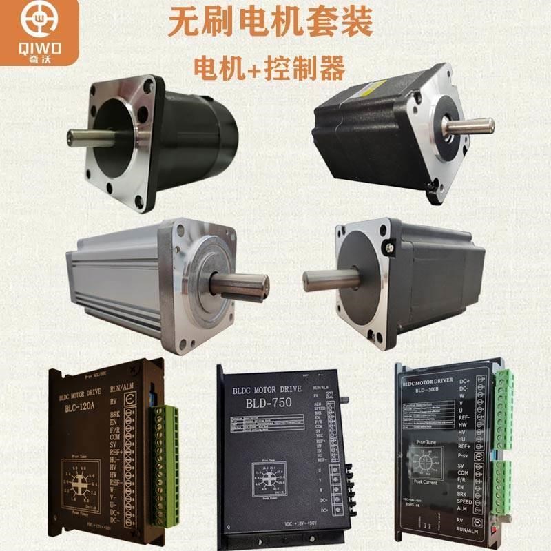 24v 48V直流无刷电机35W75w100W-750W 驱动控制器调速电机 有霍尔