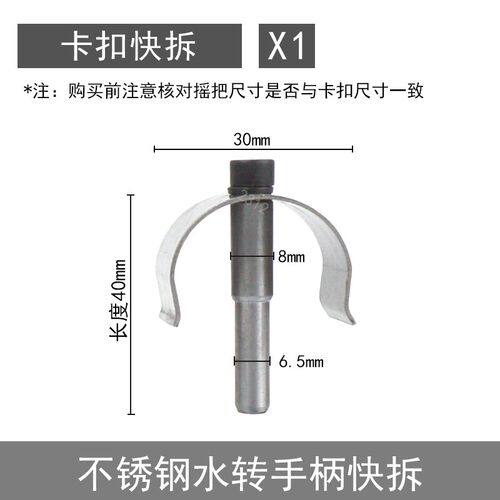 快拆水钻机摇把接头强磁卡扣螺丝抱箍摇把快速拆卸式手柄摇杆改装