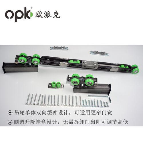 opk欧派克神舟15号双向缓冲推拉门吊轮阻尼滑轮静音门宽大于600mm