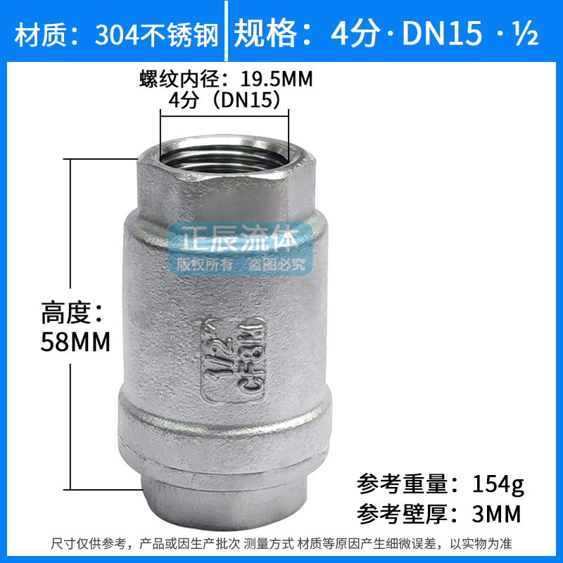 304不锈钢止回阀H14旋启立卧式立式单向逆止阀真空水泵H12W4分6分