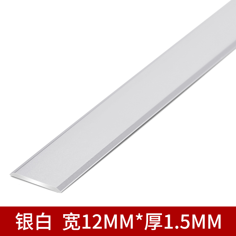 铝合金一字平板条木地板压条自粘门槛条不锈钢金属防滑条装饰线条