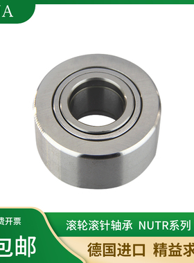 支承滚轮滚针轴承NUTR15 17 20 25 30 35 40 45 50 NUKR NATV进口