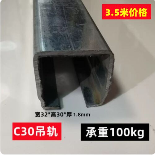 c30吊轨吊轮轨道滑轮大棚不锈钢推拉门滑轨吊滑工业移门轨道全套