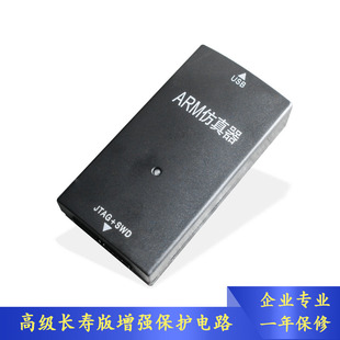 JLINK V9 仿真下载器STM32 ARM J-LINK 调试编程器 高压 隔离 版
