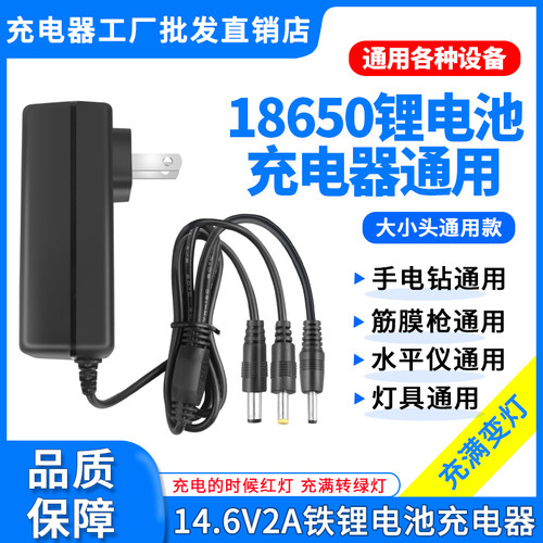4.2v5V7.5V8.4V12.6V14.6V16.8V18V21v1A2A圆头18650锂电池充电器