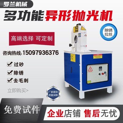 全自动小型弯管圆管外圆抛光拉丝机异形方管不锈钢除锈打磨砂光机