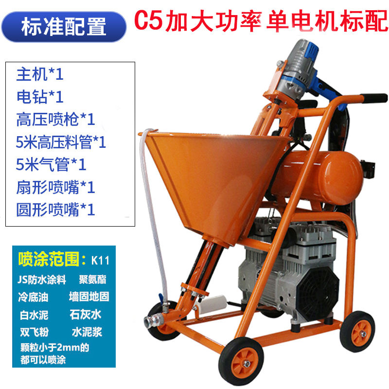 防水腻子粉喷涂机全自动2023款聚氨酯冷底油K11多功能JS涂料小型