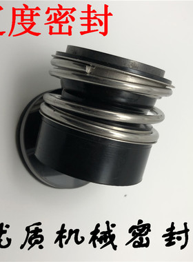 机械密封件MG13-28/38/48/55Z格兰泵TP/NBG/NKG循环泵/离心泵轴