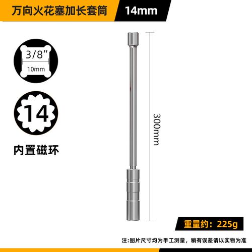 塞拆卸安装工具火花塞套筒扳手360多角度汽车火花塞扳手火花