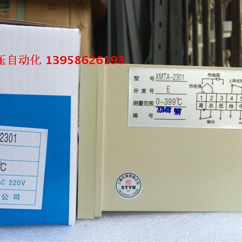 STYB上通仪表 XMTA-2301 E型 K型 0-399度 上通数显温控仪图片