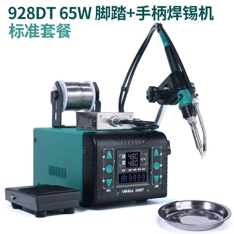谊华928DT自动焊锡机手柄脚踏出锡焊台恒温点焊机工业自动电烙铁