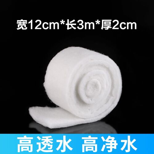 森森鱼缸过滤棉高密度加厚白棉净化过滤材料生化棉过滤器海棉滤棉