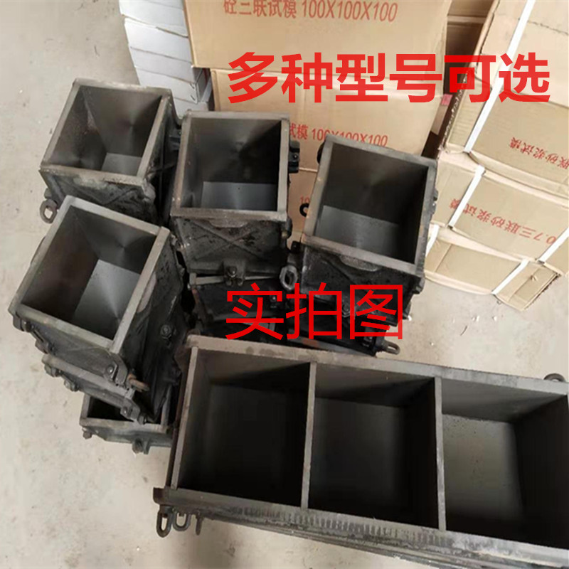 混凝土铸铁试模钢制水泥胶砂软练试模抗折抗压模具弹性模量三联圆