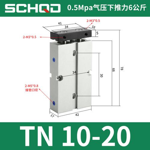 TDA双杆双轴气缸小型气缸大推力TN16*10X20X50X70X80X100.....