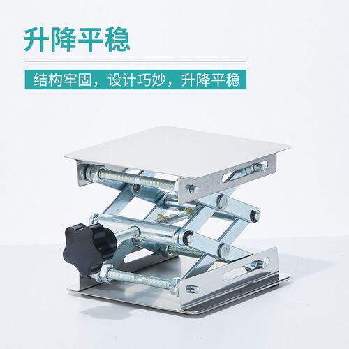 Labshark实验室升降台小型升降平台手动100mm 150mm 200mm 250mm