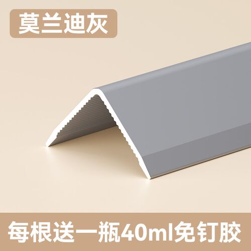 奶油风铝合金收边条瓷砖收口条木地板压边条金属L型包边装饰线条