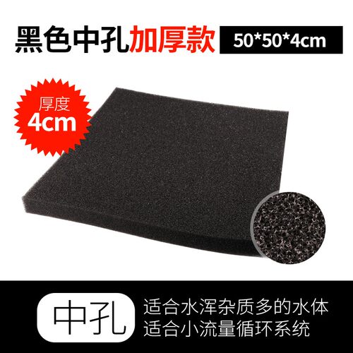 加厚生化过滤棉鱼缸净化过滤材料水族箱洗不烂黑棉超净水养鱼滤材