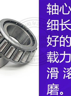 圆锥滚子轴承32004 32005 32006 32007 32008 32009 32010 32011X