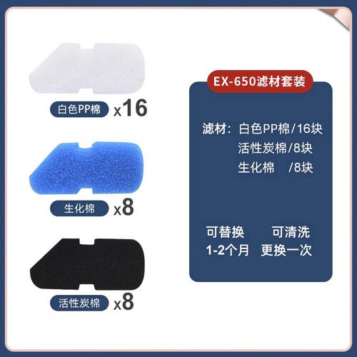 amtra安彩过滤器EX650/450/350原装滤材替换棉过滤棉生化活性炭棉