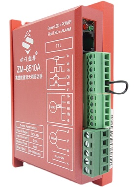 ZM-6510A直流无刷马达驱动器10A电流24V36V48V有霍尔无霍尔控制器
