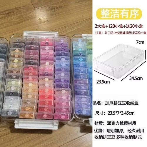 拼豆豆收纳盒米珠配件钻石美甲串珠透明整理饰品分装盒A4塑料套盒